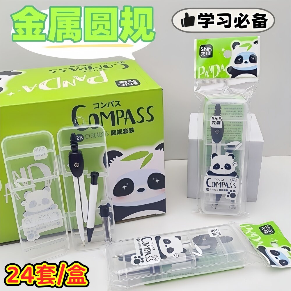 开学送礼可爱文具批发