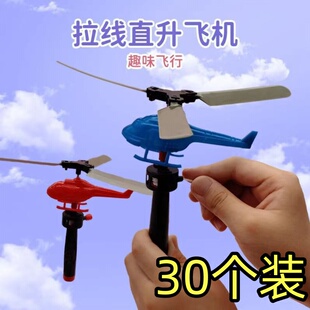 户外广场摆地摊小学生礼物儿童分享创意奖励礼品赠送男生拉线飞机