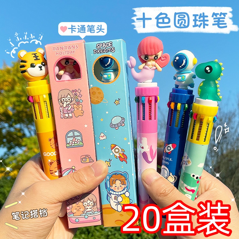 六一儿童节小学生奖励实用小礼品文具十色圆珠笔儿童礼物创意奖品