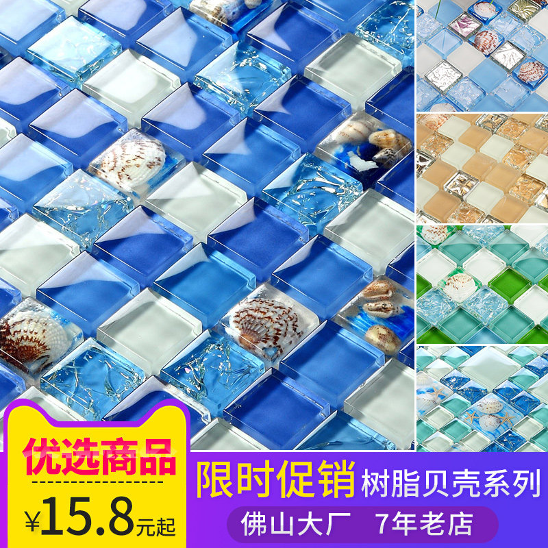 蓝绿色地中海贝壳马赛克冰裂玻璃电视背景墙水池卫生间主题酒店装|ruв категории награду материалов, керамическая плитка, мозаика - от Buy2taobao.com для оказания профессиональной услуги покупки агента Taobao