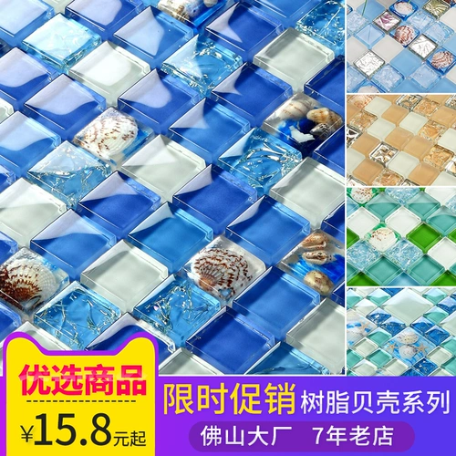 Синий зеленый средиземноморский мозаичный ледяной стеклянный фон