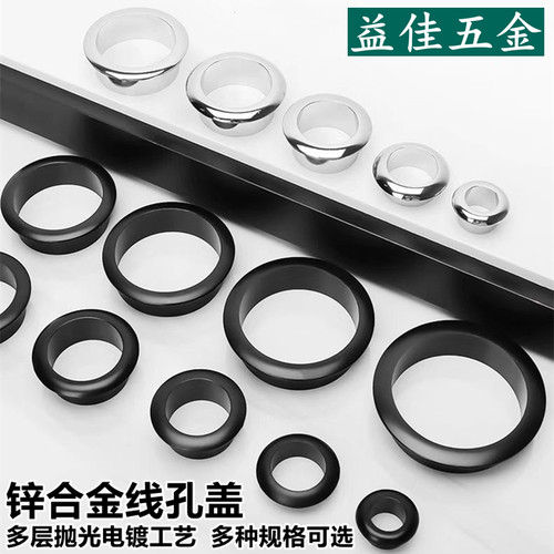 电脑桌线孔盖走线过线圆形装饰圈