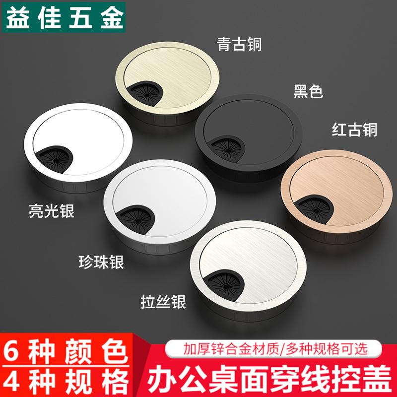 电脑桌书桌孔洞圆孔505360线控盖