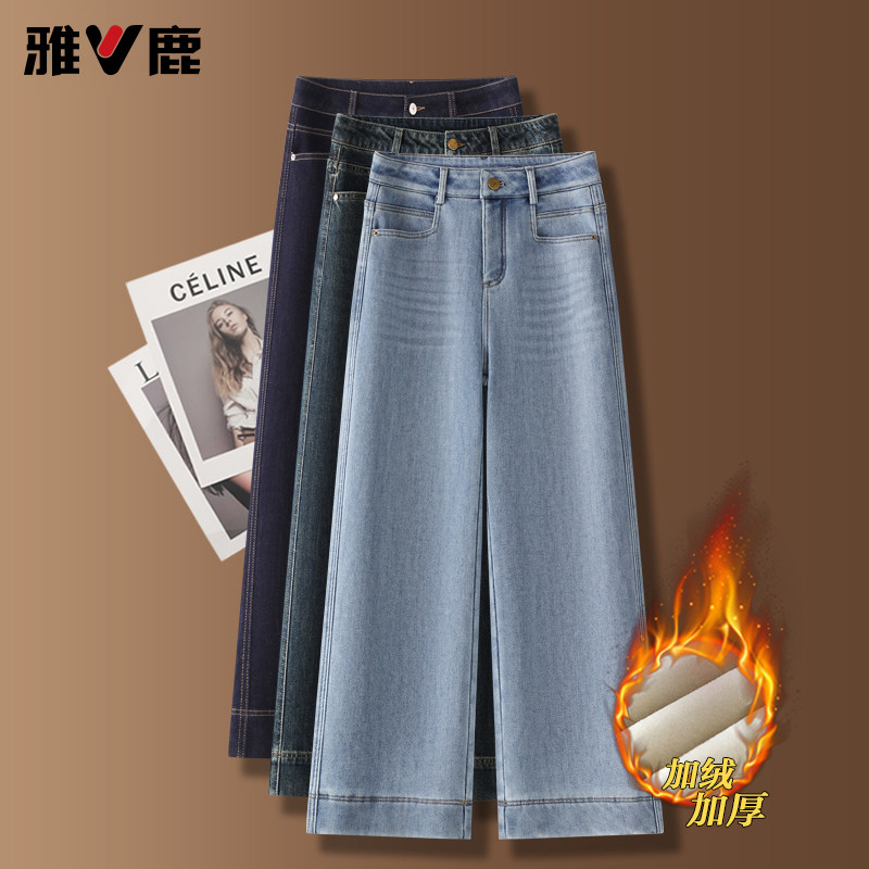 雅鹿浅蓝色阔腿牛仔裤女秋冬加绒