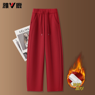 雅鹿红色弯刀裤女秋冬加绒加厚2025新款高腰宽松直筒糯米裤子冬季