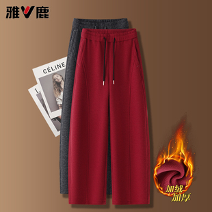 雅鹿红色羊绒弯刀裤女冬季加绒加厚2025新款高腰宽松直筒裤子秋冬
