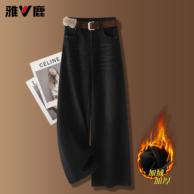 雅鹿黑色阔腿牛仔裤女冬加绒加厚