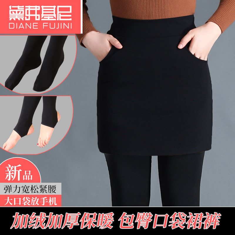 秋冬季包臀裙裤女加绒加厚弹力高腰口袋保暖裤亮丝假两件打底裤子