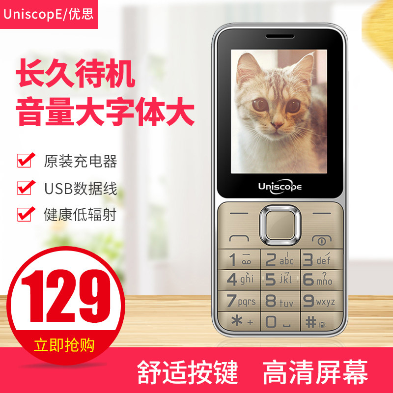UniscopE/ You think US68v telecom the elderly mobile phone Characters Loud Straight Standby old age mobile phonein the Phone  category - from Buy2taobao.com to provide professional Taobao agent buy service