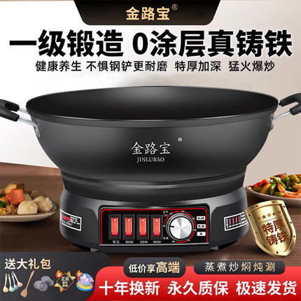 电炒锅多功能家用电热锅铸铁电锅蒸煮连体插电炒菜锅电热蒸无涂层