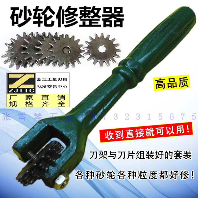 手持砂轮修整器震撼低价图片