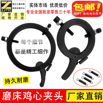质量很棒棒！！鸡心机芯外圆磨床用配件快换三点夹具自紧弹簧夹头