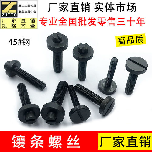 数控车床镶铁调节螺丝导轨