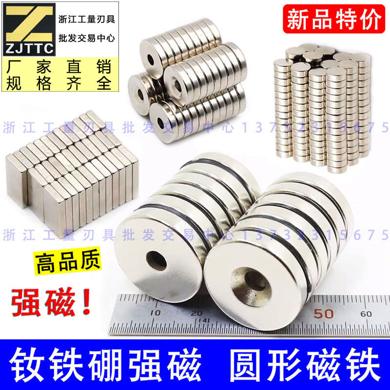 圆形磁铁磁片超强打捞强力磁铁