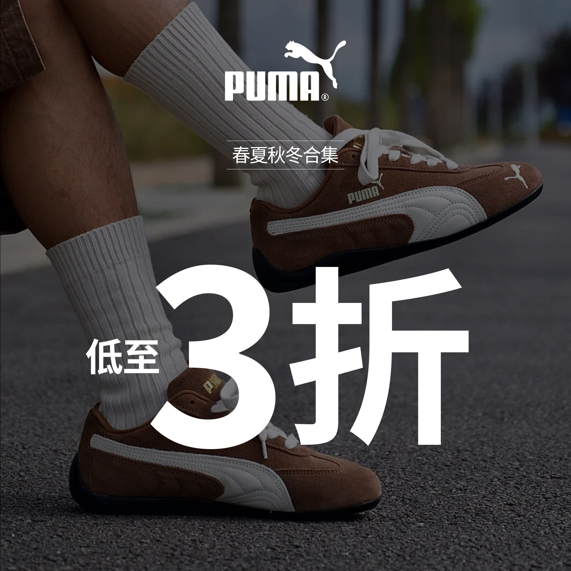 【瑕疵特惠】Puma/彪马 Speedcat 系列耐磨薄底鞋赛车鞋