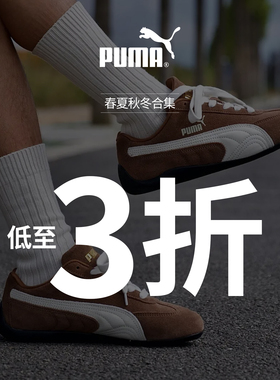 【瑕疵特惠】Puma/彪马 Speedcat 系列耐磨薄底鞋赛车鞋