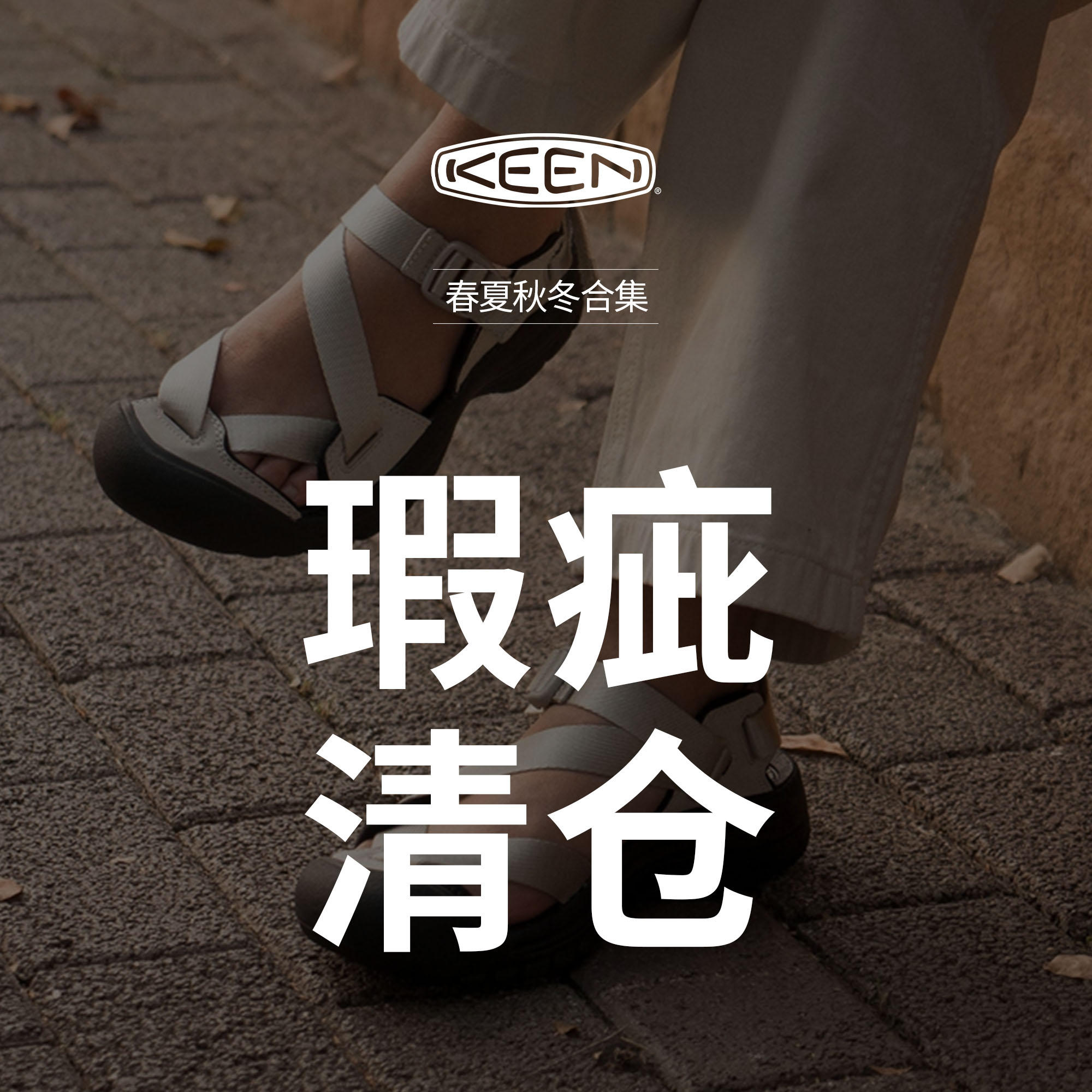 【瑕疵特惠】KEEN/JASPER/NEWPORT H2/HYPERPORT徒步休闲鞋溯溪鞋