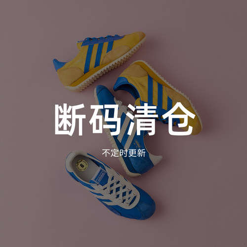 断码清仓运动休闲板鞋