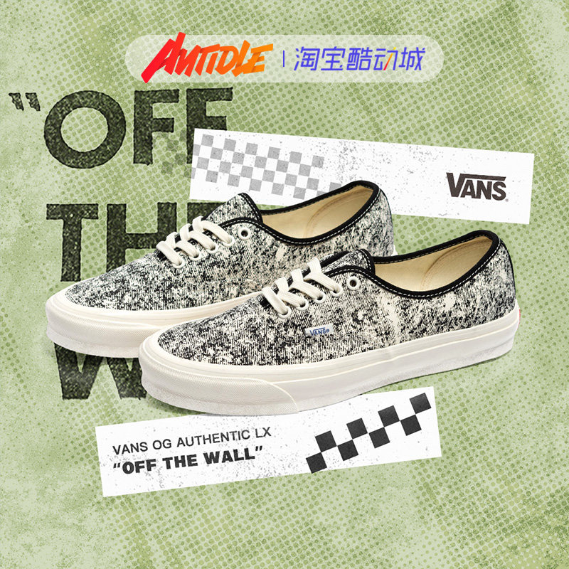 A-Vans范斯Authentic LX OG 复古元年休闲滑板帆布鞋VN0A4BV94I9 - 搜又搜