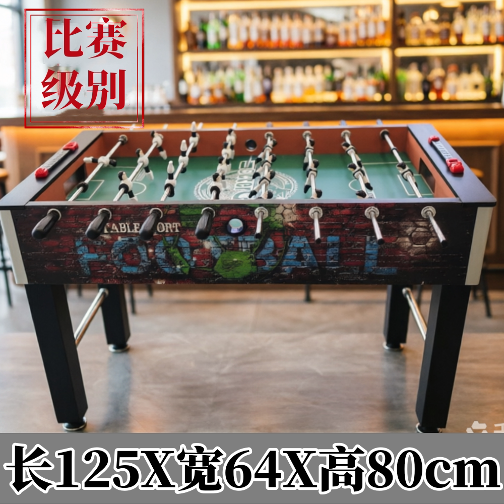 8杆桌上足球机成人儿童大号亲子娱乐桌面游戏双人互动足球桌游
