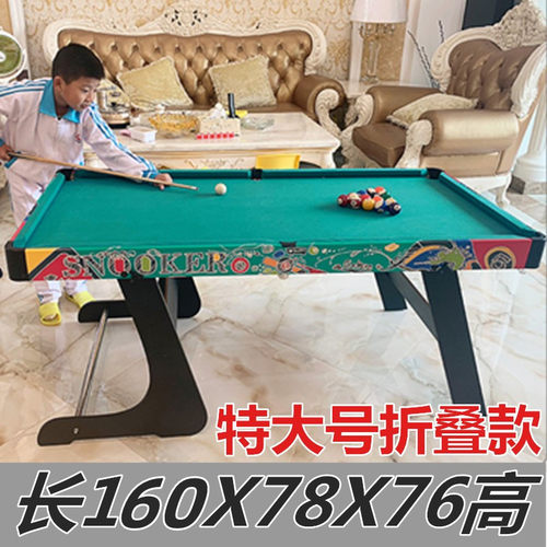 台球桌出口正品特价儿童特大号台球家用桌球台玩具可折叠多功能
