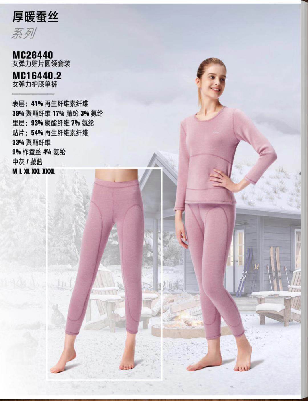 冬季豪门女士加绒加厚蚕丝贴片护腰护膝圆领保暖内衣套装MC26440