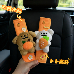 线条小狗汽车内安全带装饰可爱卡通安全带护肩套女生车饰大吉大利
