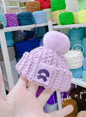 蔚来汽车nomi毛线帽棉花娃娃es7es6et5et7汽车装饰毛线浅紫色