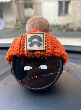蔚来汽车nomi毛线帽棉花娃娃es7es6et5et7汽车装饰摆件深橘色