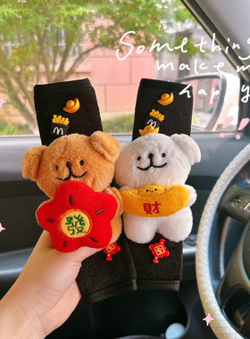 线条小狗车载挂件汽车内安全带装饰可爱卡通安全带护肩套女生车饰