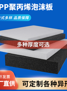 epp聚丙烯发泡沫板材环保防震摔飞机航模材料固定翼30倍 15倍包邮