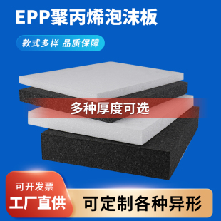 包邮 15倍 epp聚丙烯发泡沫板材环保防震摔飞机航模材料固定翼30倍