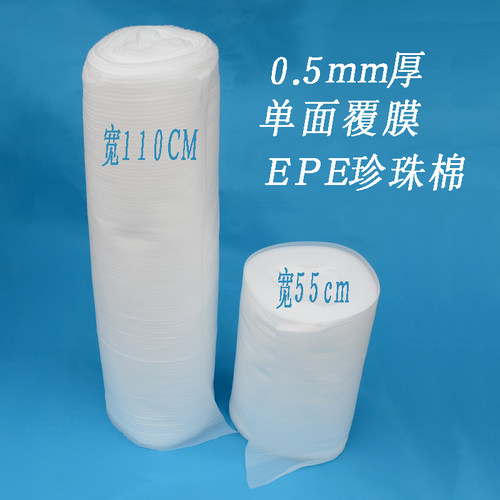 珍珠棉epe覆膜珍珠棉泡沫包装膜