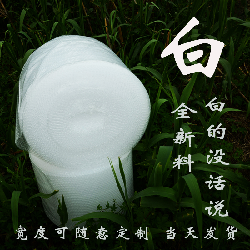 气泡膜加厚纸打包垫包装减震膜卷