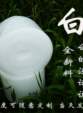 气泡膜加厚汽泡纸打包垫包装减震膜卷123450cm宽部分包邮批发切片