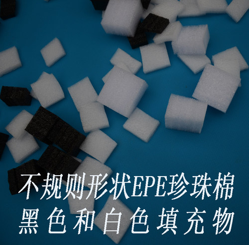 EPE珍珠棉填充料泡沫抗震包装棉