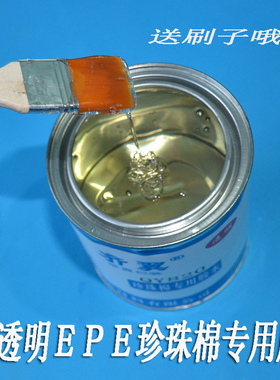 epe珍珠棉胶水珍珠棉专用epp泡沫/海绵/EVA/橡胶/铝铁 木头900ml