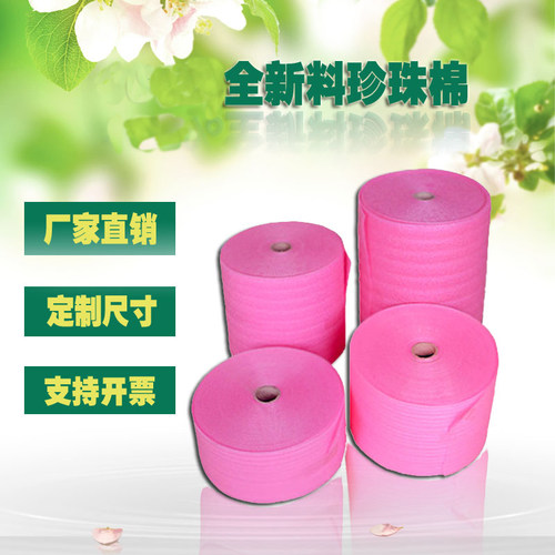 EPE珍珠棉填充护角粉红色泡沫板
