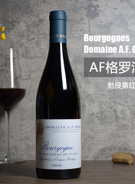 法国勃艮第红酒AF格罗酒庄上夜丘黑皮诺干红葡萄酒A.F. Gros