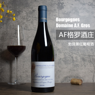 法国勃艮第红酒AF格罗酒庄上夜丘黑皮诺干红葡萄酒A.F. Gros