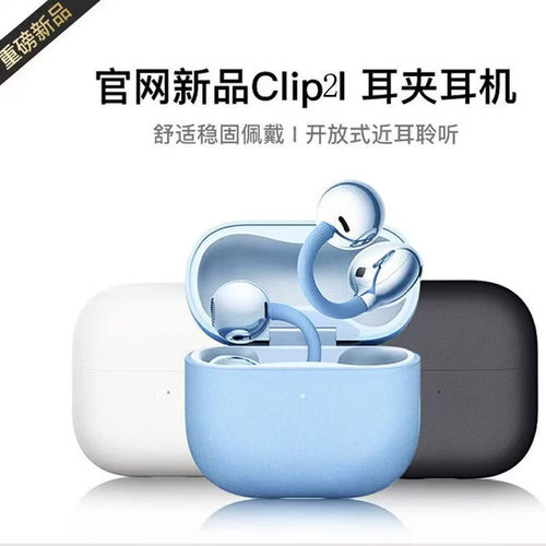 YU8C型桥无线耳夹开放式蓝牙耳机
