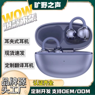 S6爆款耳夹不入耳free无线夹耳式蓝牙耳机骨传导运动同款耳机clip