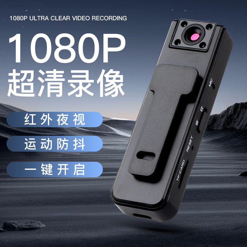 超清运动相机VLOG记录仪录音笔带录像dv一体机防抖远程监控摄像头