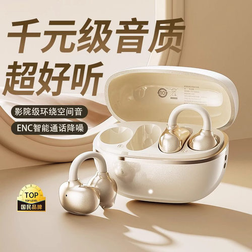 2025新款NE-7S不入耳蓝牙耳机夹耳式真无线耳机运动久戴不痛KY35