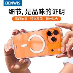 BENWIS适用iPhone17磁吸手机壳苹果17ProMax磁吸手机壳透明保护套