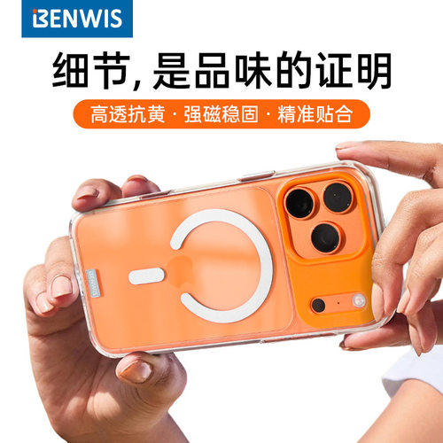 BENWIS适用iPhone17磁吸手机壳苹果17ProMax磁吸手机壳透明保护套