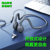 新款 电脑头戴游戏耳机 骨传导概念运动刷抖音骑行不入耳轻盈开放式