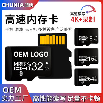 厂家直销 8g高速tf内存卡16G监控行车记录仪32GB手机相机内存卡