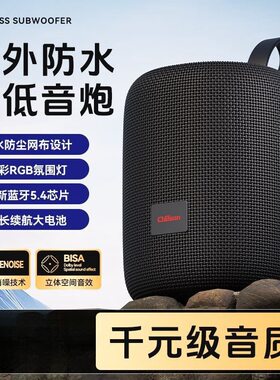 【千元级音质】AI智能蓝牙音箱超重低音炮大音量高音质T34