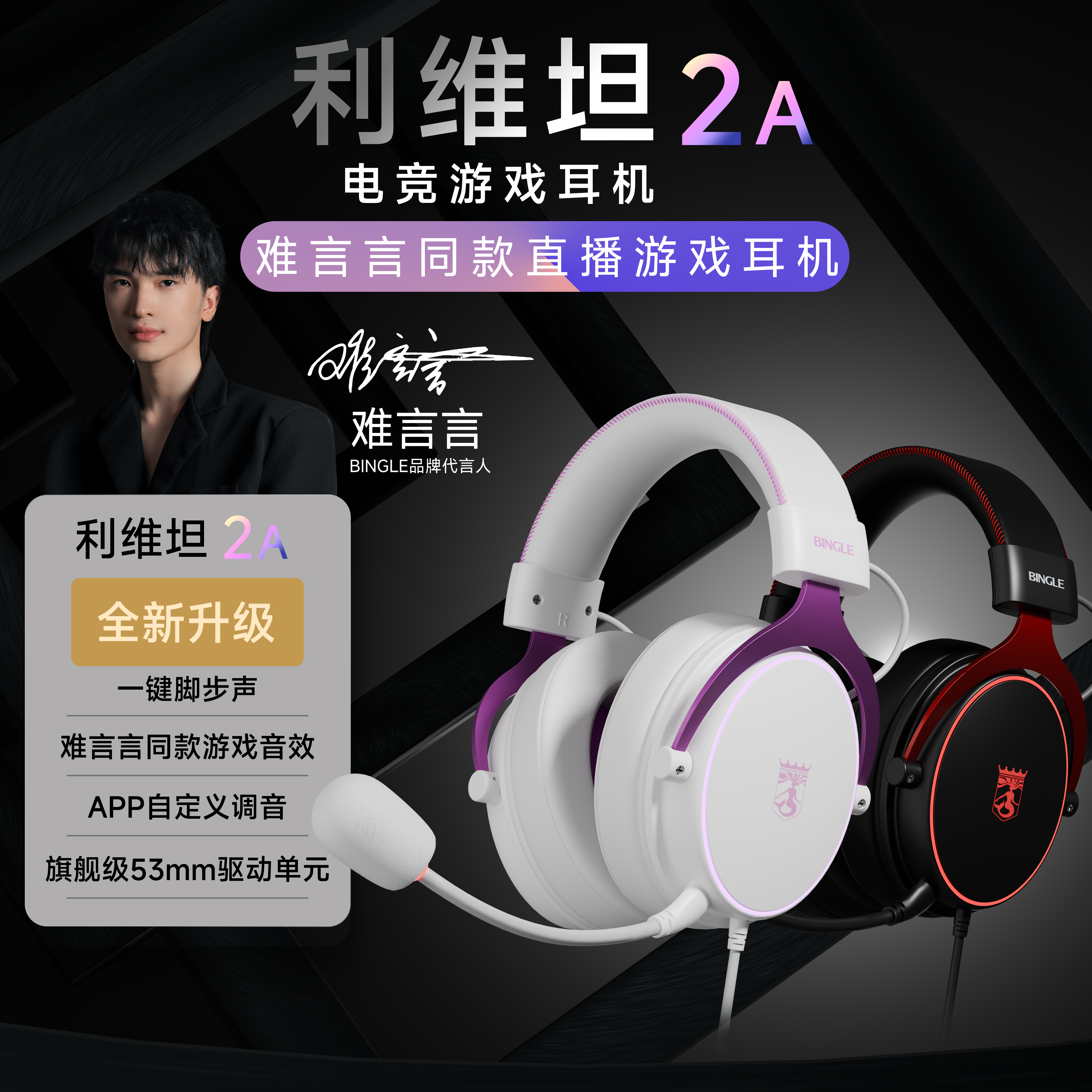 听声辨位自定义调音电竞游戏耳机